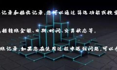 要查询TP钱包的转账记录，您可以按照以下步骤进