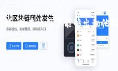 你提到的“t p钱包里的filcoin”可能是指TP钱包中