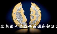 很抱歉，你提供的信息似乎不够明确。你是想了