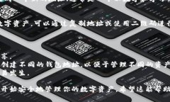 创建新的TP钱包地址的步骤相对简单，但需要确保