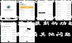 下载 Web3 中文版的方法主要取决于你想要使用的