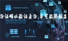 关于下载T P钱包所需的国家ID，这取决于T P钱包的