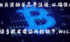 ### 官方简要解释Web3活动通常是指围绕Web3技术和