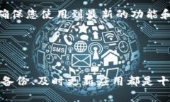 关于TP钱包（TokenPocket）虚拟货币的同步问题，通