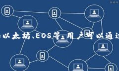 TP钱包（TP Wallet）是一个去中心化的钱包，并不是