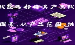 关于“T P钱包”没有薄饼这一问题，可能有几个