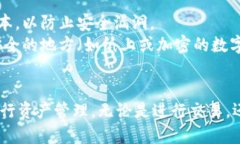 创建TX链（例如：Tron链）在TP钱包上相对简单，以