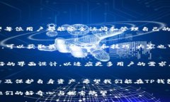 t p钱包需要知道啥才能登陆/t p钱包需要知道啥才