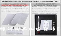 在TP钱包中如何通过博饼购买加密货币？揭开这个