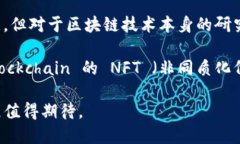 国内的 Web3 生态正在逐渐发展，尽管与国际市场
