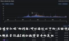 关于“TP钱包买币还有分红吗”的问题，可以通过