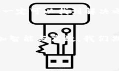 思考一个易于大众且的  提取USDT：审核过程背后