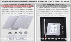 USDT数字钱包的使用指南：如何轻松管理您的加密