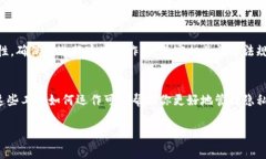 改动TP钱包的IP地址通常涉及到网络设置或使用