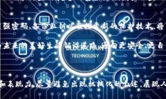 如何保护你的比特币钱包？探索密码安全的秘密