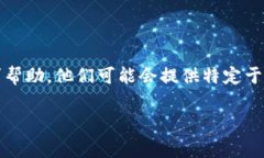 苹果设备无法下载特定应用程序（如“TP钱包”）