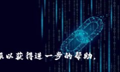 要在TP钱包中添加OK链，您可以按照以下步骤进行