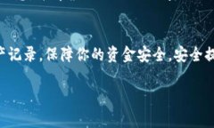 查看TP钱包 (Trust Wallet) 的之前版本，通常涉及到