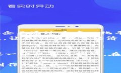 علالي揭开火线Web3：未来互联网的革命之路究竟