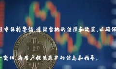 关于TP钱包在大陆的使用情况近年来，随着数字资