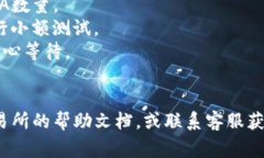 要将LUNA提现到TP钱包（通常是指Trust Wallet或其他