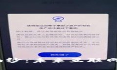 揭开Web3的面纱：未来互联网的无尽可能性