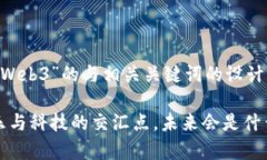 以下是基于“爵士聊Web3”的与相关关键词的设计