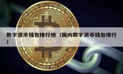 TP钱包提现到账时间：等待的迷雾中，你能掌握多