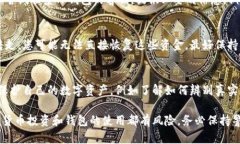 如果您的TP钱包中的资金被转走，您可以按以下步