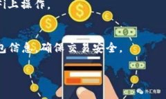 要将 TP 钱包中的 DASTS 币转出，您可以按照以下步