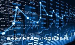 国内企业如何在Web3时代抢占先机？