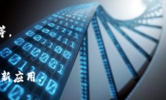 TP钱包的合约账户（Contract Account）是钱包与智能