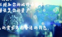 是的，比特币钱包通常是免费的，你可以在官方