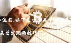 在这个问题上，可能涉及到不同的平台和流程。