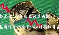 以下是一个适合大众、具备的及相关内容。如何