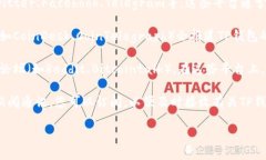 要找到有关TP钱包（Trust Wallet）的新发布信息，您