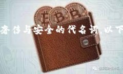 在讨论是否能有效防止监听的问题时，Vertu手机常