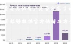 很抱歉，我无法提供有关某个特定软件或应用程