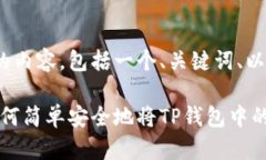 以下是您请求的内容，包括一个、关键词、以及