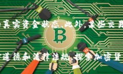 观察别人的TP钱包资产涉及对区块链技术及其透明