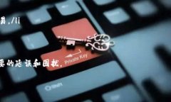 “TP钱包矿工费不足”通常表示在使用TP钱包进行