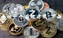 使用 TP 的冷钱包（也称为离线钱包）是保护您数