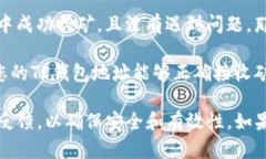 矿池是否可以填写TP钱包地址，实际上取决于特定