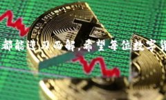 对于许多用户来说，TP钱包（Trust Wallet）是一款非