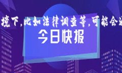 关于t p钱包的真实使用人查找问题，我们可以从