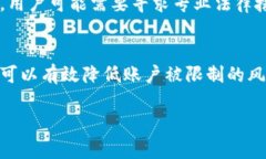 TP钱包（提币钱包）作为一种数字资产管理工具，