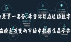 如何轻松授权TP子钱包？看完你会明白！TP子钱包