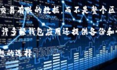 比特币轻钱包是一种比特币存储和管理工具，它