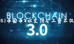 在加密货币的世界里，了解如何正确使用钱包以