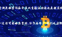 在使用TP钱包（或类似的数字钱包）时，通常会涉